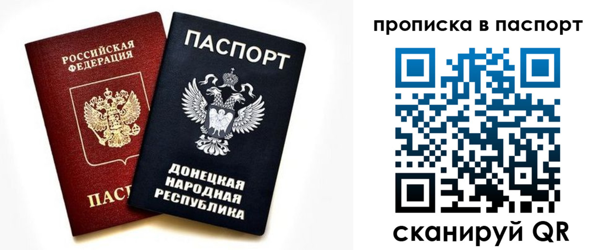 пропишу в квартире в Белогорске