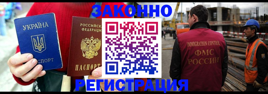 временная регистрация для всех в Белогорске